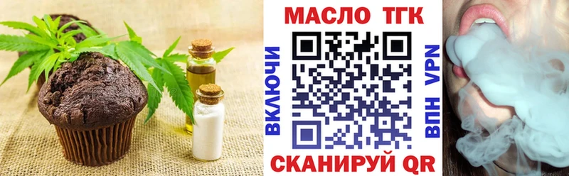 где купить наркотик  Усть-Катав  Печенье с ТГК марихуана 