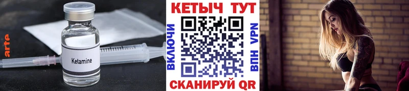 КЕТАМИН VHQ  купить наркоту  Усть-Катав 