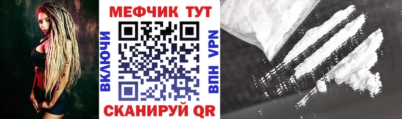 ссылка на мегу маркетплейс  Усть-Катав  Мефедрон VHQ  наркота 
