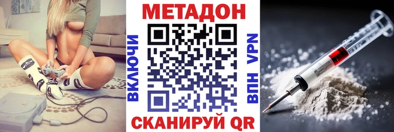 Метадон methadone  Усть-Катав 